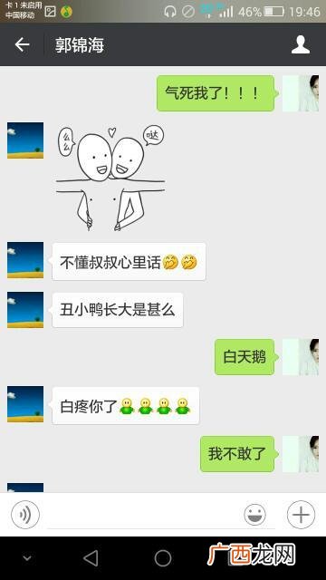 心无旁骛什么意思,男友跟我说心无旁骛是什么意？