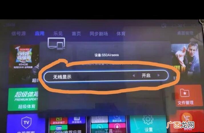 创维电视应当在哪里投屏 创维电视应该在哪里投屏