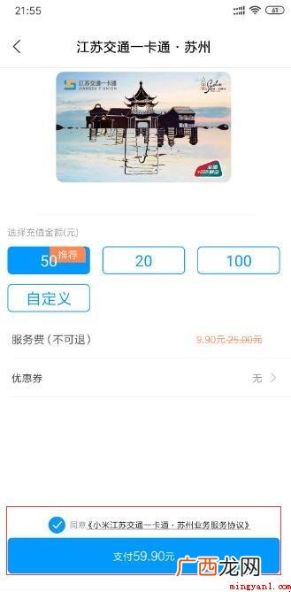 NFC功能如何刷公交卡 NFC功能怎么刷公交卡