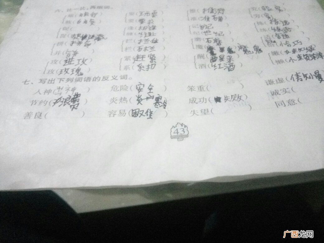 失望的反义词是什么,disappoint的反义词？