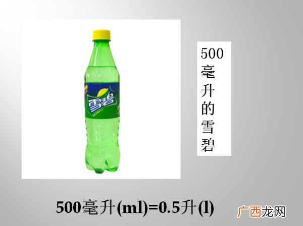 1l等于多少ml,一升水等于多少毫升？