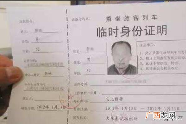 身份证丢失怎么办,身份证丢了怎么办？