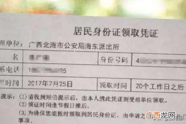 身份证丢失怎么办,身份证丢了怎么办？