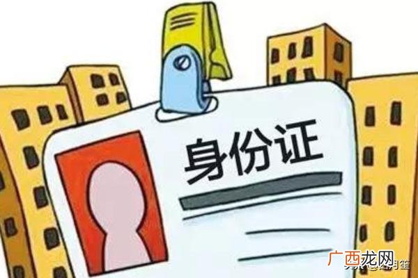 身份证丢失怎么办,身份证丢了怎么办？