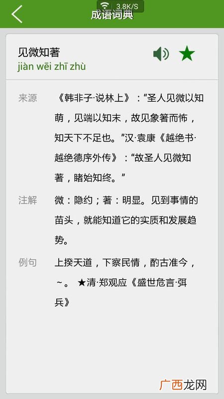 见微知著的意思是什么,见微知萌和见微知著的区别？