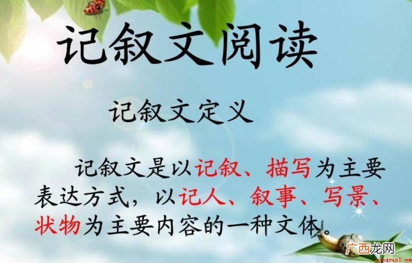 记叙文常见修辞方法有什么 记叙文常用修辞有哪些