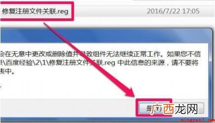 xp并不是合理的win32修复该怎么办 xp不是有效的win32修复怎么办