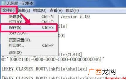 xp并不是合理的win32修复该怎么办 xp不是有效的win32修复怎么办