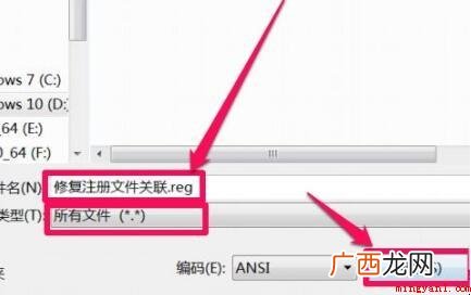 xp并不是合理的win32修复该怎么办 xp不是有效的win32修复怎么办