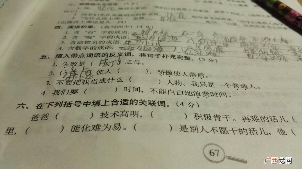 勇敢的反义词是什么,勇猛!的反义词是什么？