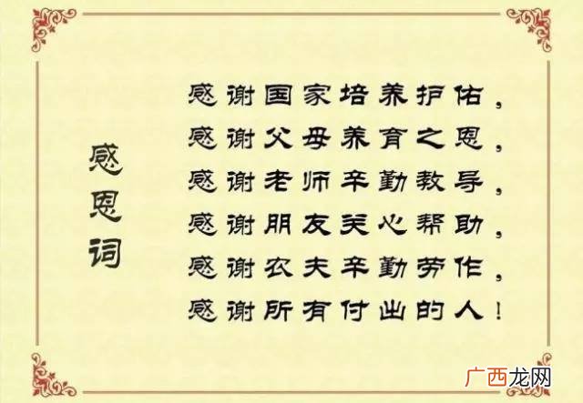 感谢词大全,感谢词语简短精辟？