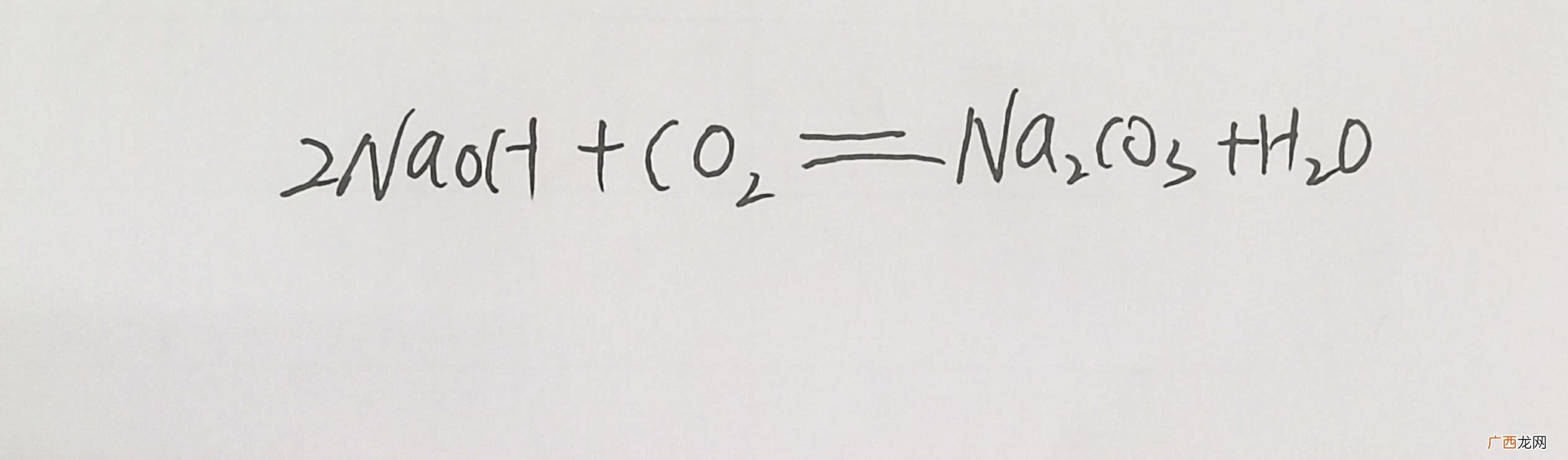 如何去除氢氧化钠中的变质部分,如何检验氢氧化钠是否完全变质？