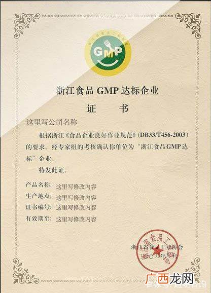 gmp认证是什么,日本gmp认证是什么意思？