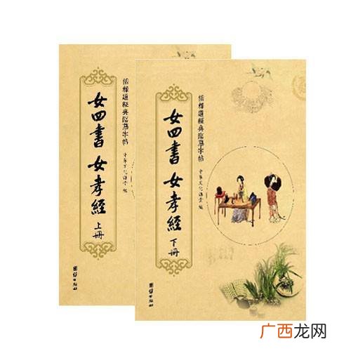《女四书》是什么东西,古代女子除了背女诫还有什么？