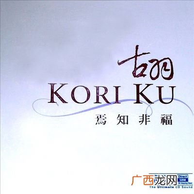 焉知非福什么意思,塞翁失马焉知非福焉的意思？