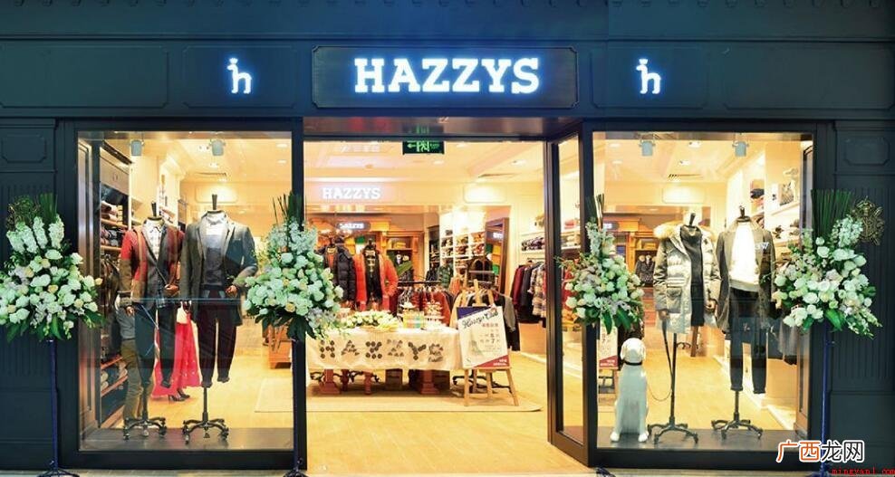 Hazzys何时创立的 Hazzys什么时候创立的