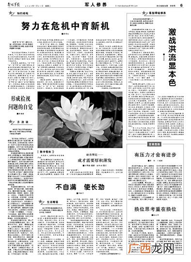 厚积薄发什么意思,知耻而后勇,厚积而薄发什么意思？