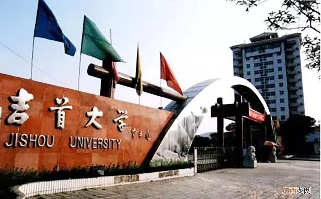 吉首大学怎么样,张雪峰评论吉首大学？