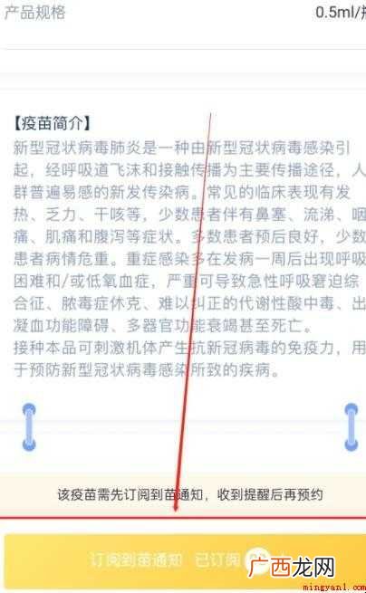 绍兴诸暨新冠疫苗怎么预约