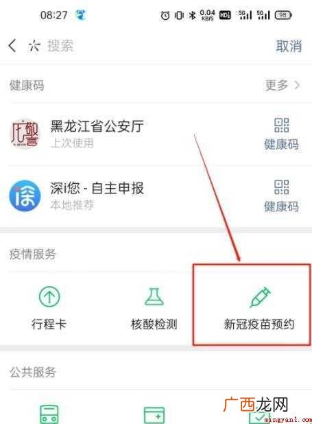 绍兴诸暨新冠疫苗怎么预约