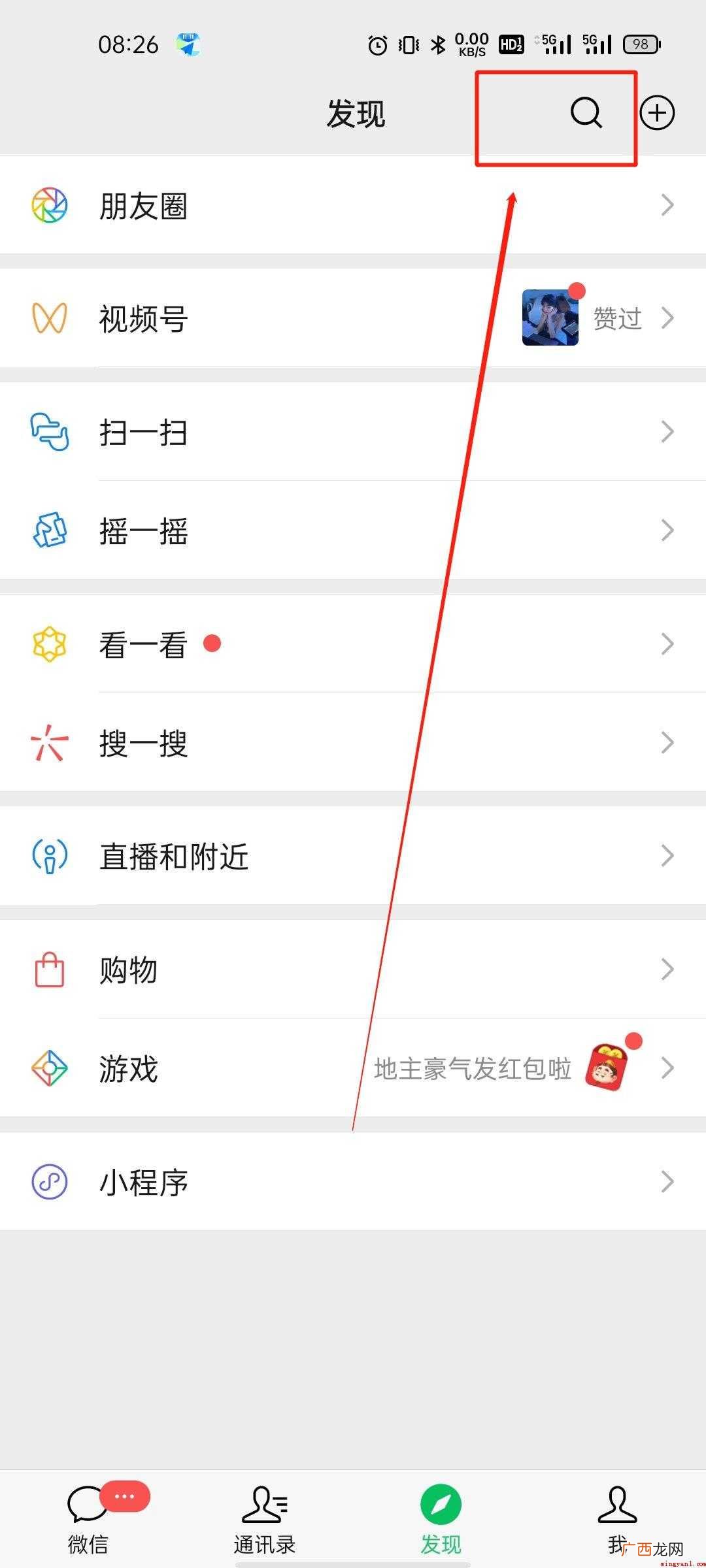 聊城新冠疫苗接种点查询流程是什么