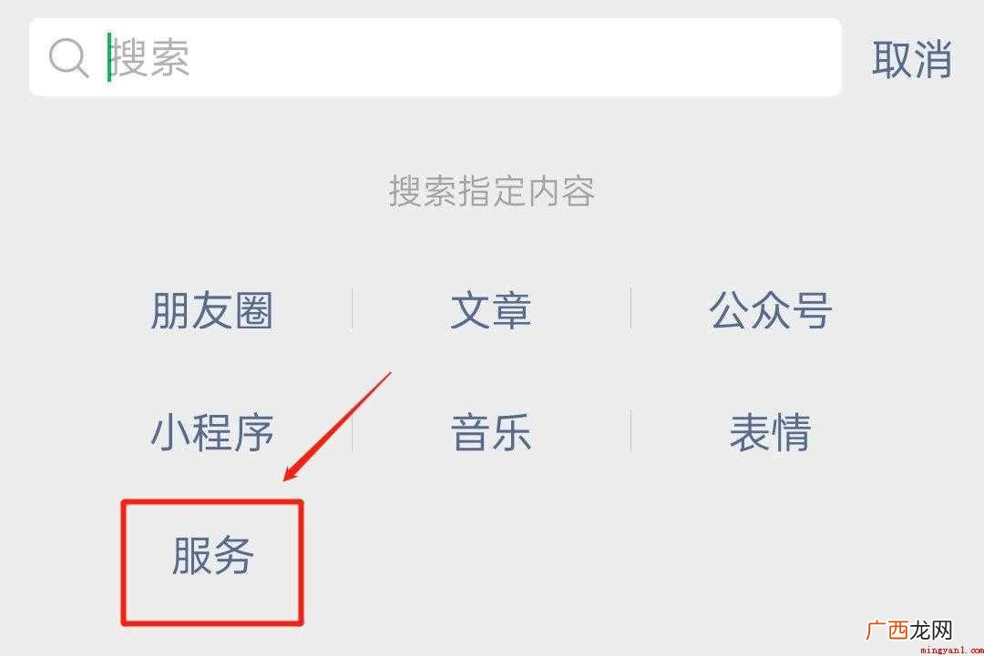 聊城新冠疫苗接种点查询流程是什么