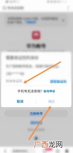 华为云空间登录手机版怎么登陆,华为云空间个人登录？