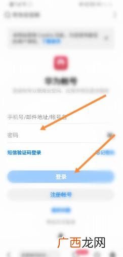 华为云空间登录手机版怎么登陆,华为云空间个人登录？