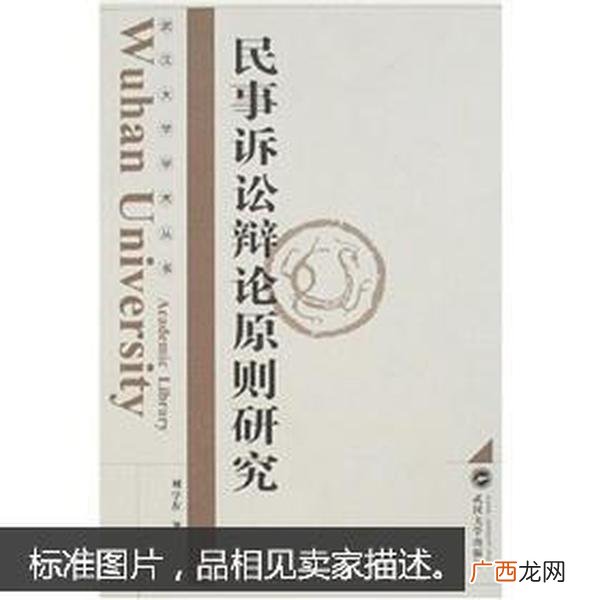 民事诉讼辩论原则是什么,民事诉讼法的辩论原则是什么意思？