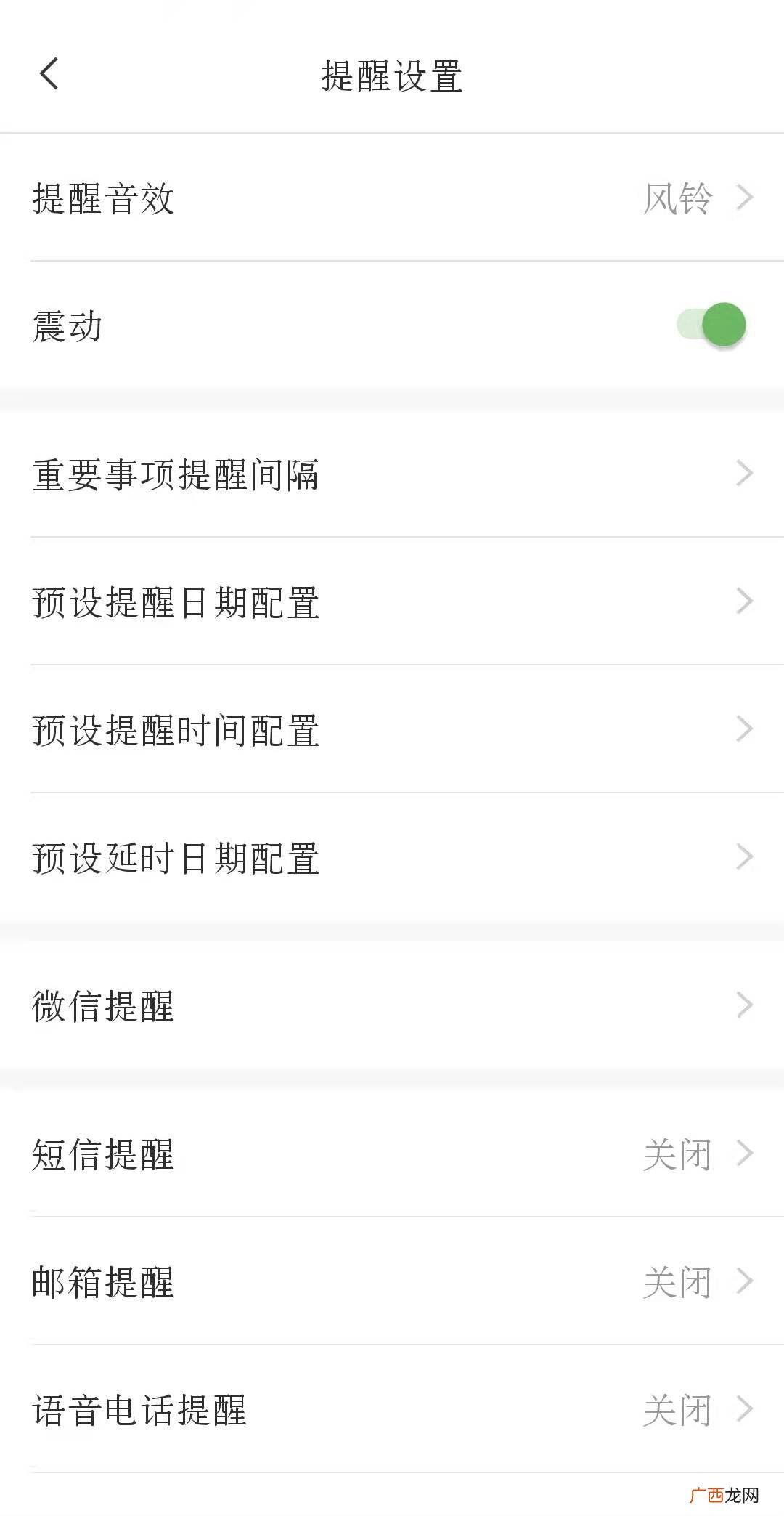 vivo怎么编制便签,vivo手机怎么设置便签挂件呢？