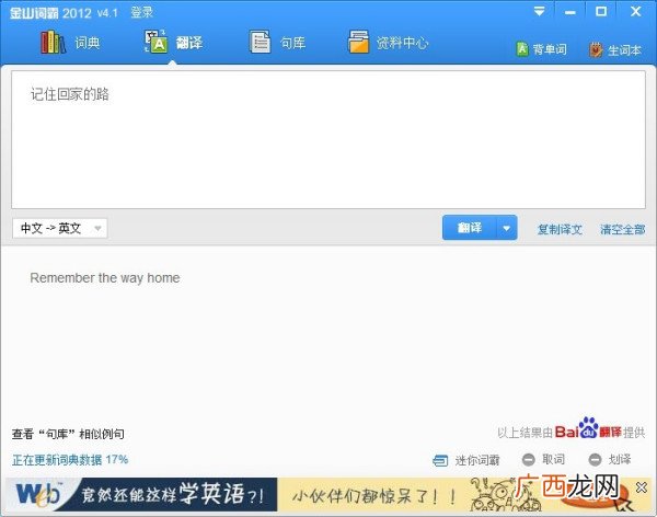remember什么意思,remember与forget的区别？