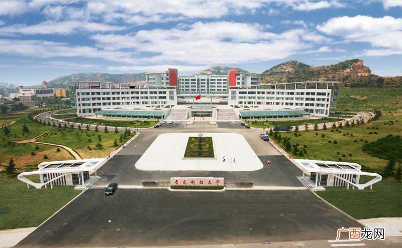 青岛科技大学怎么样,青科大算名牌大学吗？