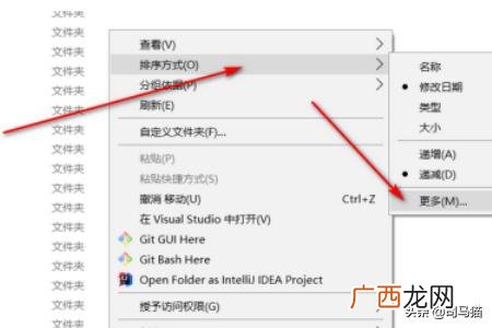 如何更改文件类型,电脑文件夹如何自定义排序？