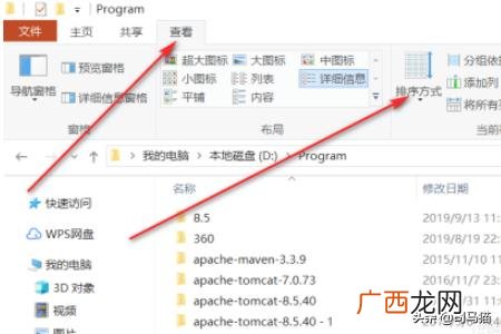如何更改文件类型,电脑文件夹如何自定义排序？