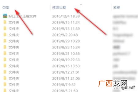 如何更改文件类型,电脑文件夹如何自定义排序？