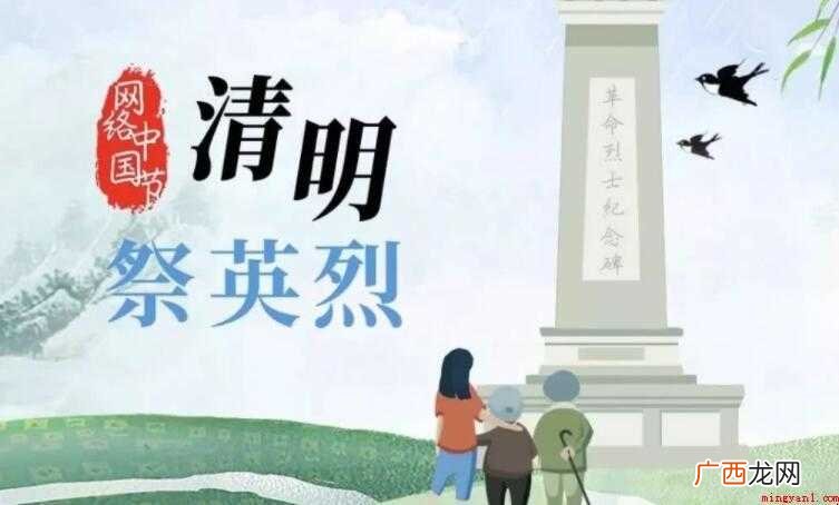 清明祭奠英烈心得体会怎么写