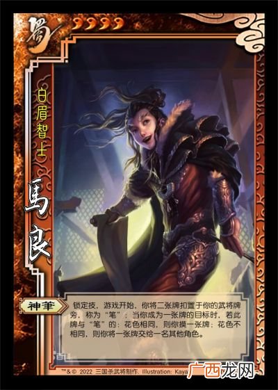 三国杀马良技能到底什么意思,三国杀马良怎么抽爆率高？