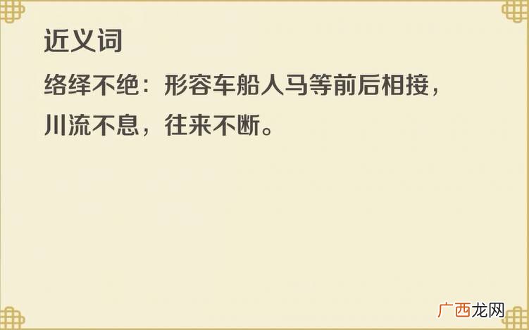 和新有关的成语,带新字的成语都有哪些？