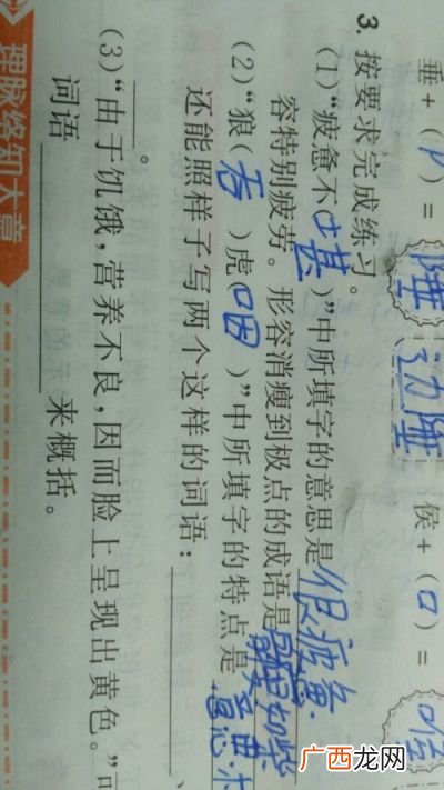 四个字意思相近的词语,与好像一样的词性有哪些？