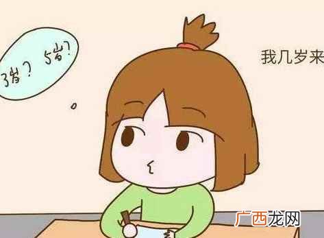 虚岁年龄中国在习惯上常用的年龄计算方法 2003年现在多大了