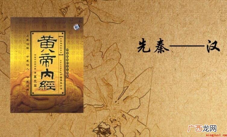 中医四大经典作品是什么 中医四大经典著作是什么