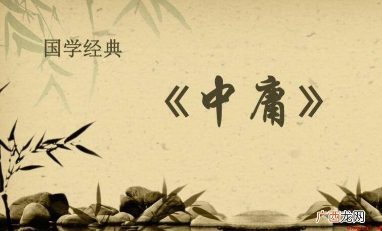 《中庸》和《大学》的区别是什么