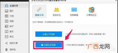 如何共享文件夹,百度网盘怎样上传文件，百度网盘怎样共享文件？
