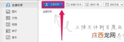 如何共享文件夹,百度网盘怎样上传文件，百度网盘怎样共享文件？