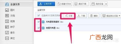 如何共享文件夹,百度网盘怎样上传文件，百度网盘怎样共享文件？