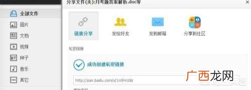 如何共享文件夹,百度网盘怎样上传文件，百度网盘怎样共享文件？