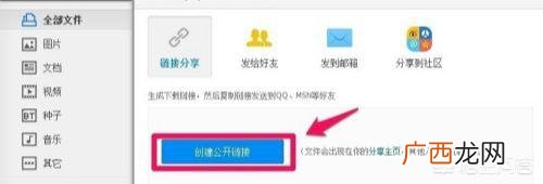 如何共享文件夹,百度网盘怎样上传文件，百度网盘怎样共享文件？