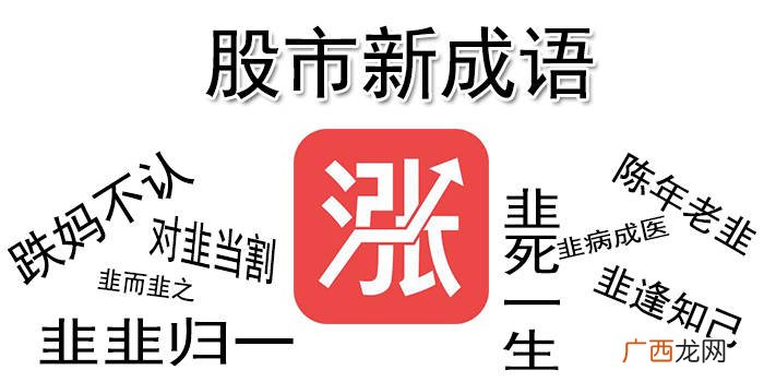 网络上流行的“新成语”,2021流行网络词语表达感动？