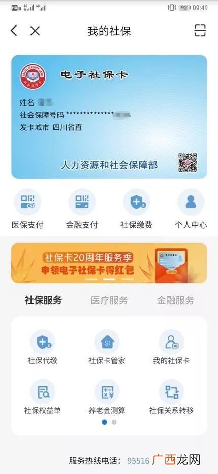 融e联是什么,融E联是什么？