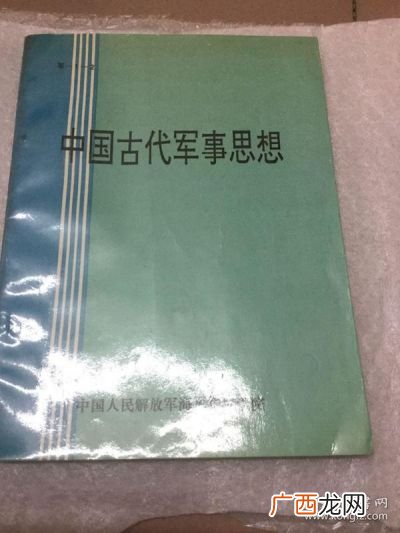 中国古代军事思想特点,如何理解军事思想的含义、特点和作用？